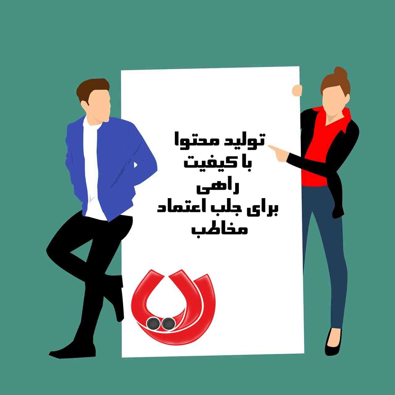 مقایسه تولید محتوا با کیفیت و تولید محتوای کیفی