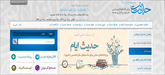 طراحی سایت مذهبی hadith.net