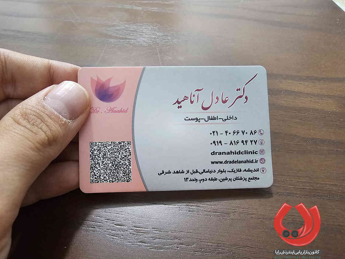 کارت ویزیت سلفون چیست و انواع آن