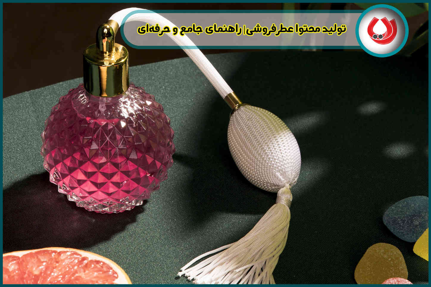 تولید محتوا عطرفروشی| راهنمای جامع و حرفهای تولید محتوا عطرفروشی| راهنمای جامع و حرفهای