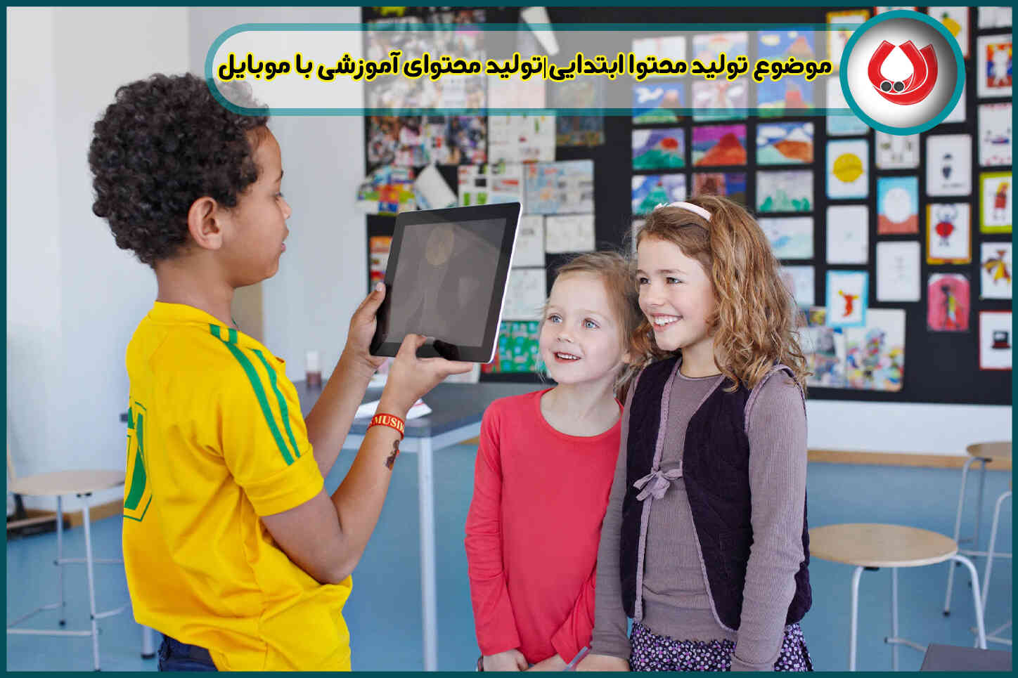 موضوع تولید محتوا ابتدایی|تولید محتوای آموزشی با موبایل+راهنمای کامل عملی