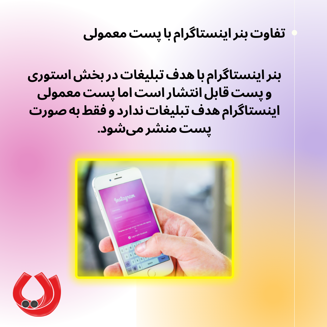 طراحی بنر اینستاگرام