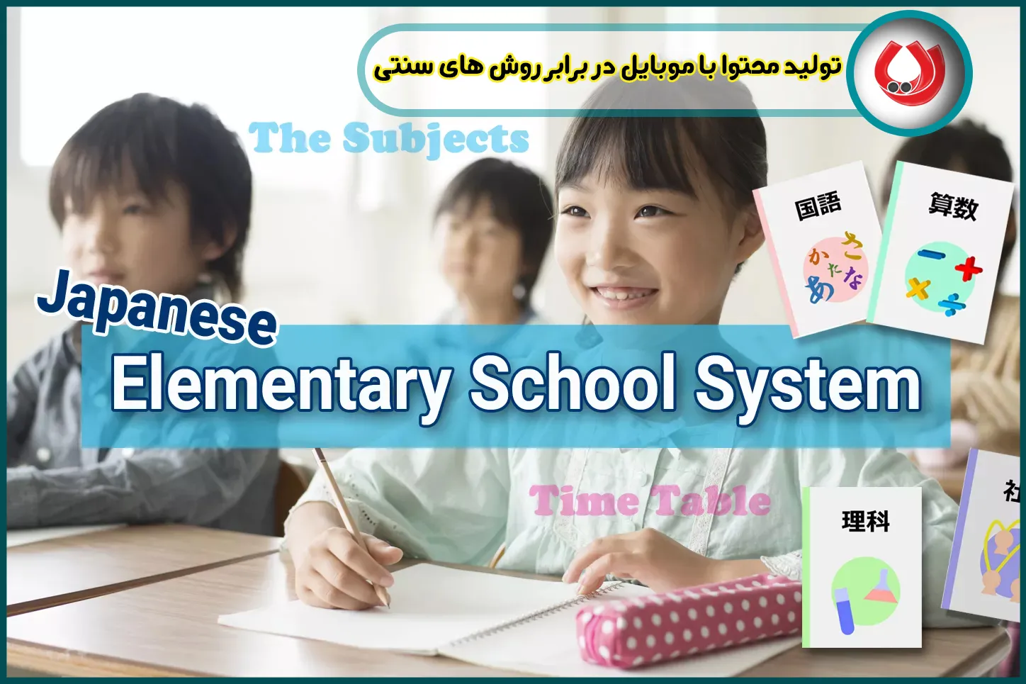 مقایسه تولید محتوا با موبایل در برابر روش های سنتی