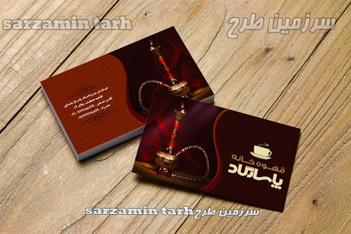 طراحی کارت ویزیت قهوه خانه ی خود را چگونه باید انجام دهیم؟