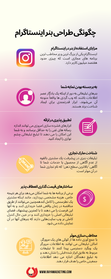 طراحی بنر اینستا گرام 