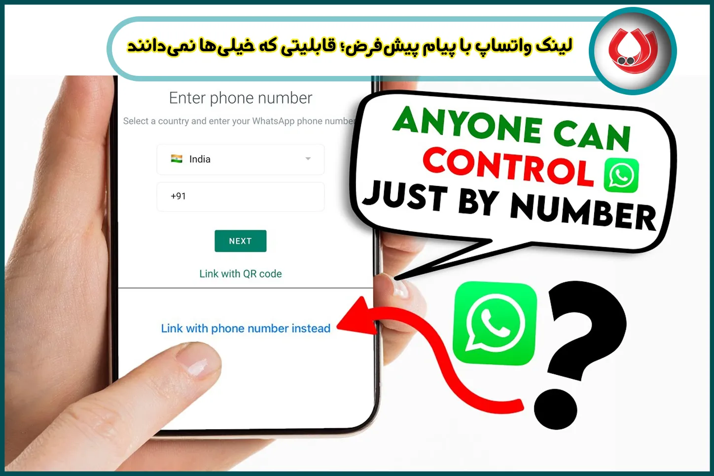 لینک واتساپ با پیام پیش&zwnj;فرض؛ قابلیتی که خیلی&zwnj;ها نمی&zwnj;دانند