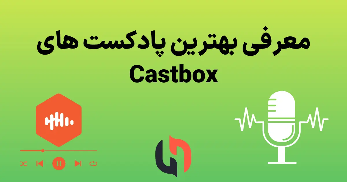 کست باکس در اندروید کست باکس در اندروید