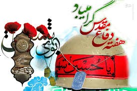 طراحی بنر هفته دفاع مقدس چه مشخصاتی دارد