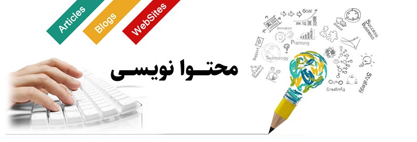 تولید محتوا تولید محتوا