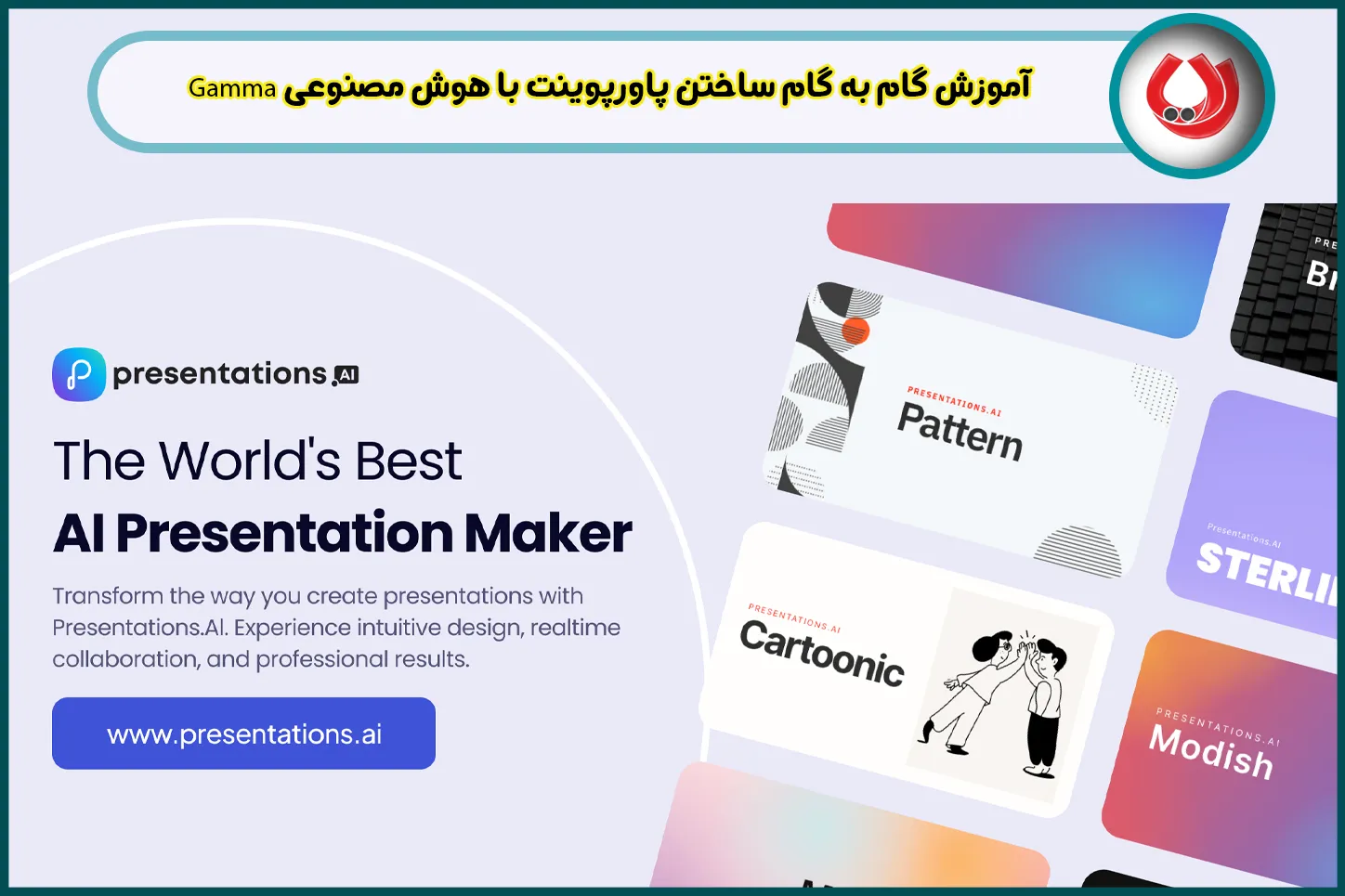 آموزش گام به گام ساختن پاورپوینت با هوش مصنوعی Gamma