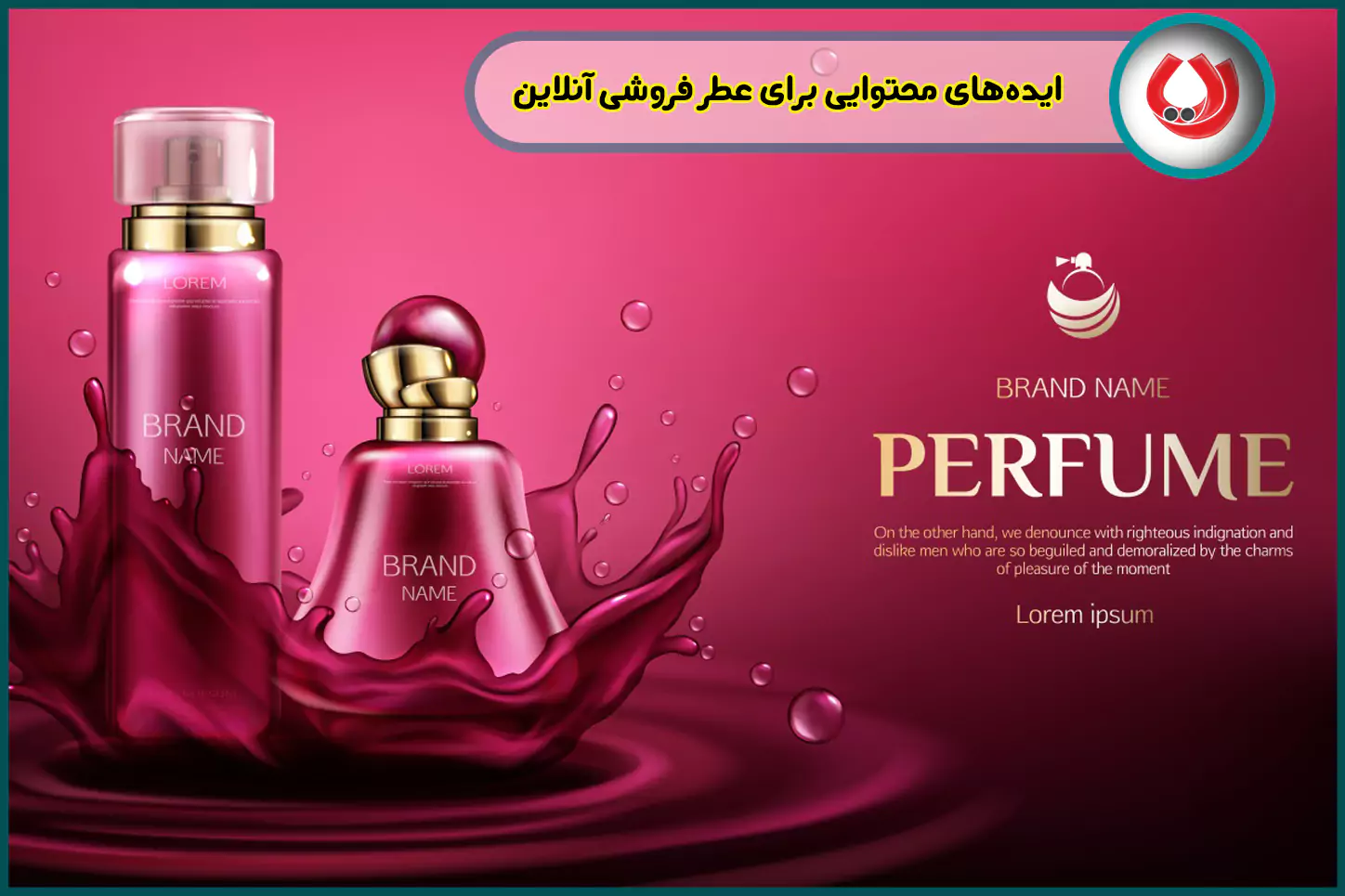 ایده‌های محتوایی برای عطر فروشی آنلاین