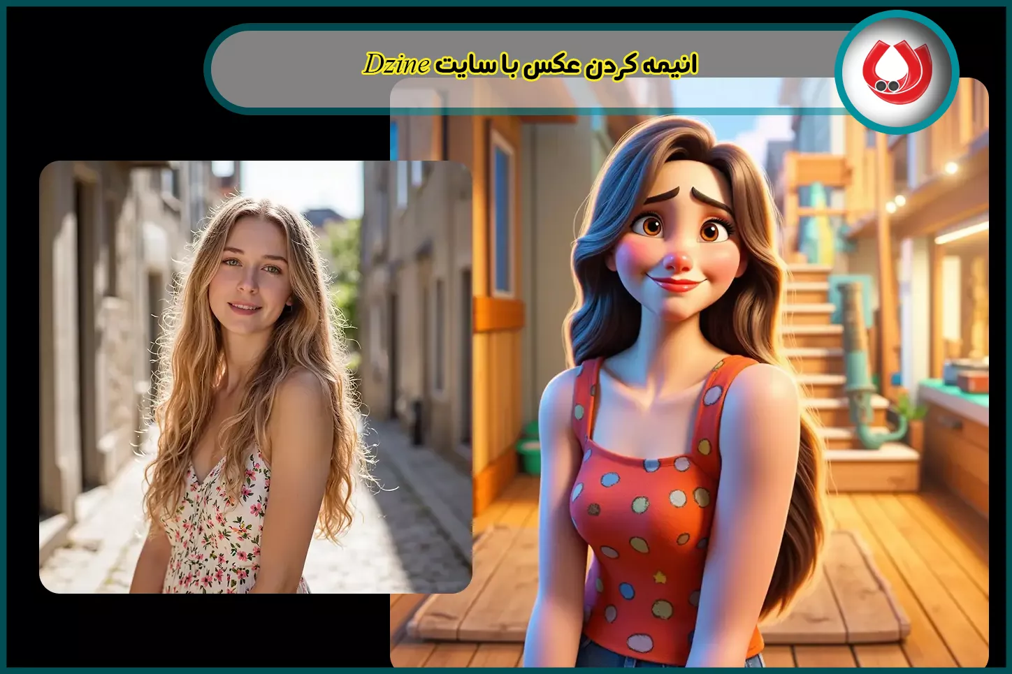 انیمه کردن عکس با سایت Dzine