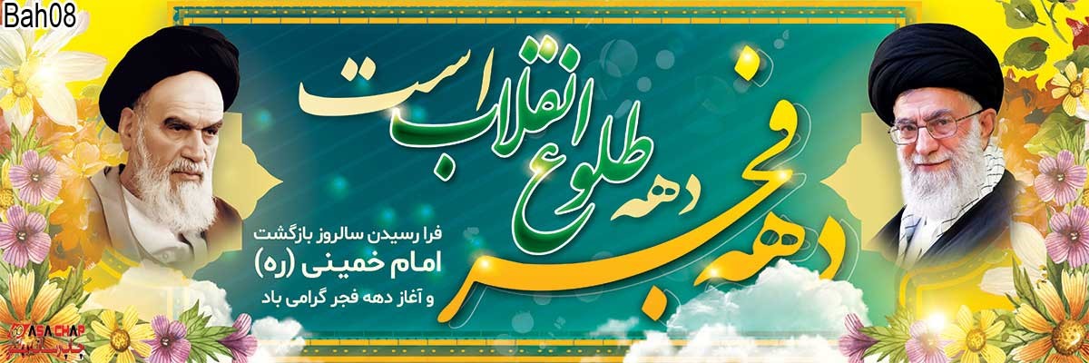 اماما