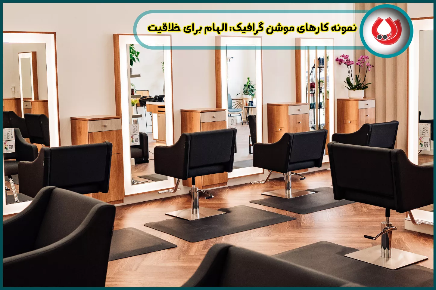 نمونه کارهای موشن گرافیک: الهام برای خلاقیت