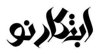 لوگوی ابتکار نو