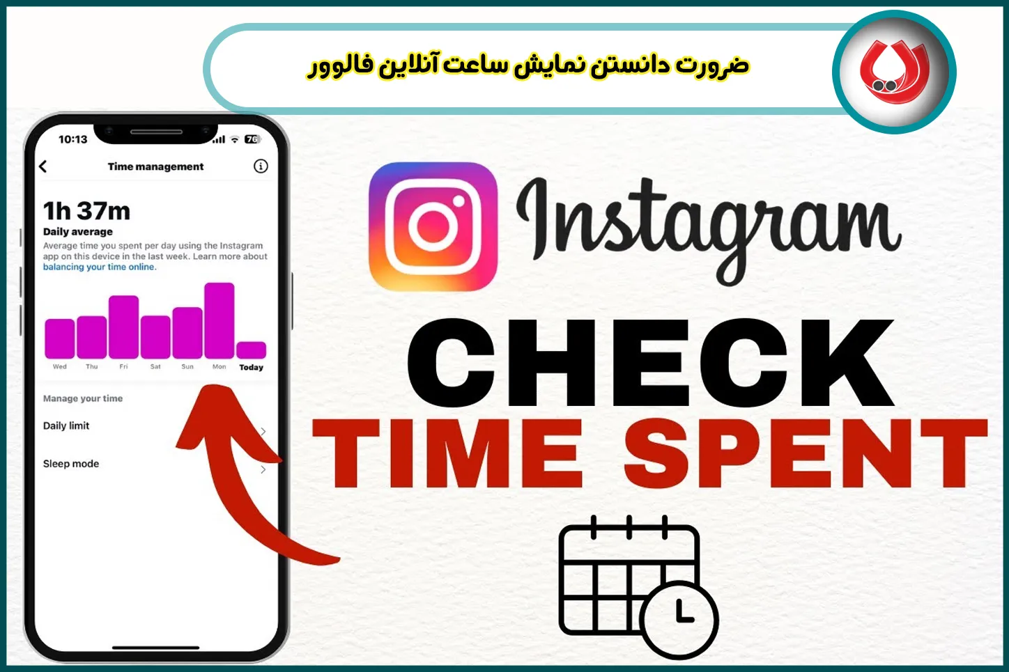 ضرورت دانستن نمایش ساعت آنلاین فالوور