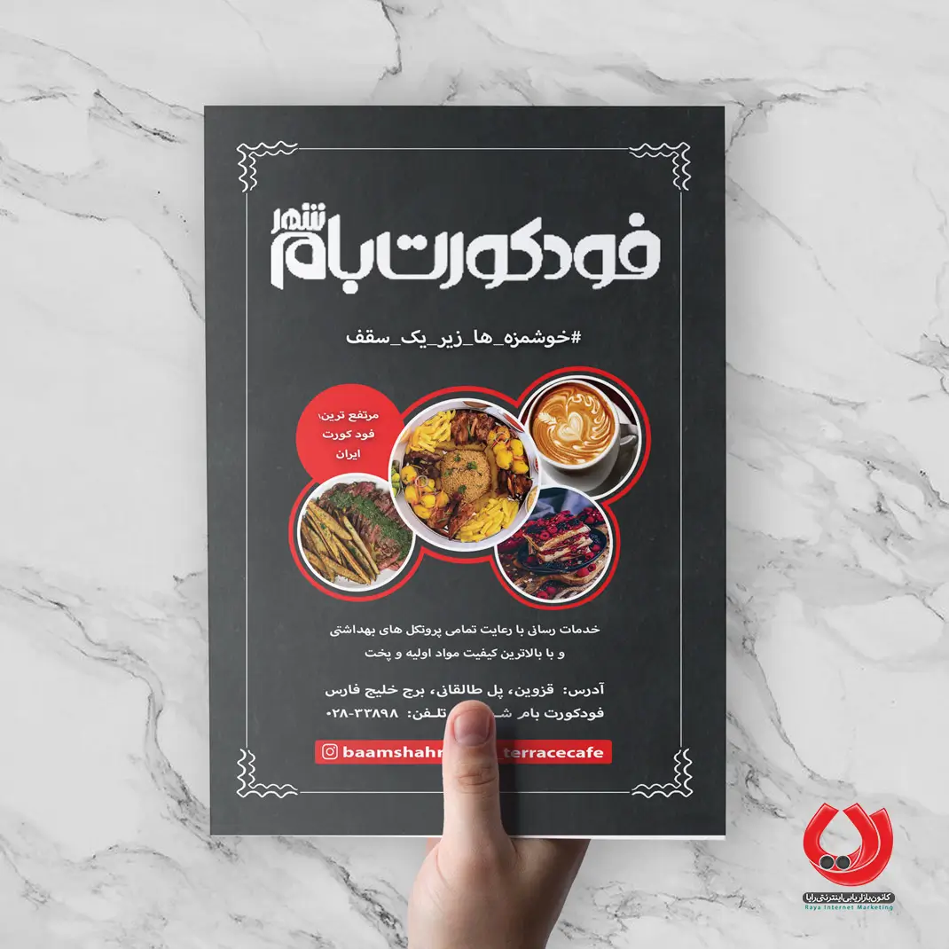 چاپ تراکت فوری