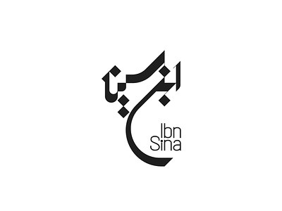 لوگوی زیبای ابن سینا