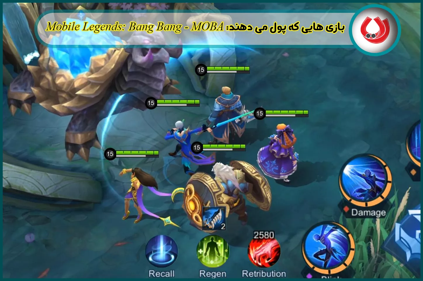 Mobile Legends: Bang Bang - MOBA محبوب
