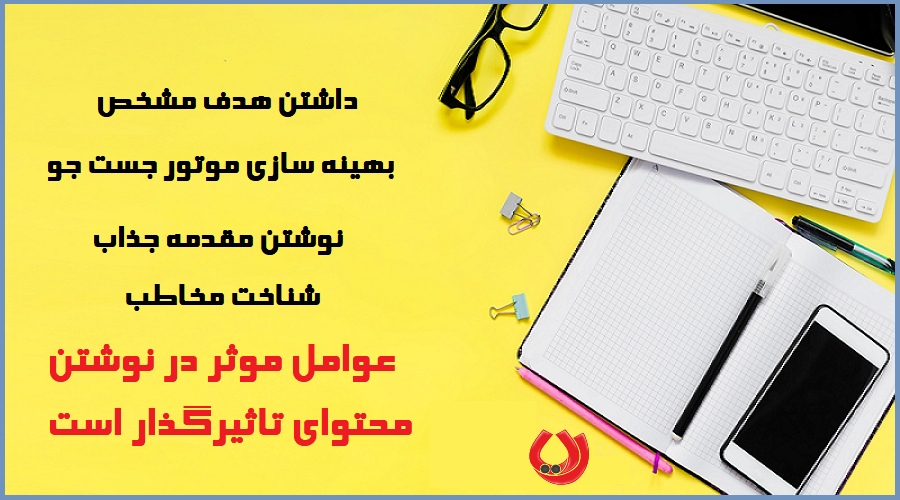 محتوا نویسی موثر
