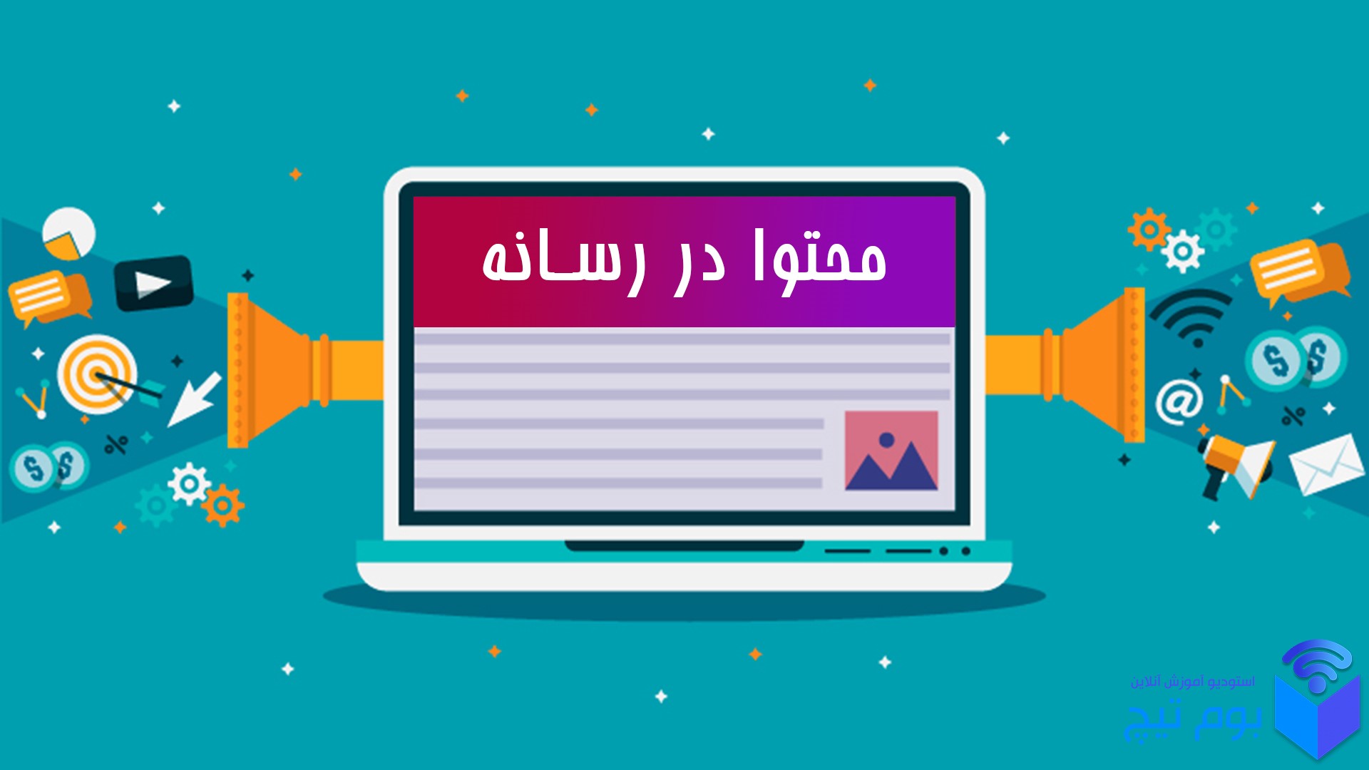 مولتی مدیا مولتی مدیا