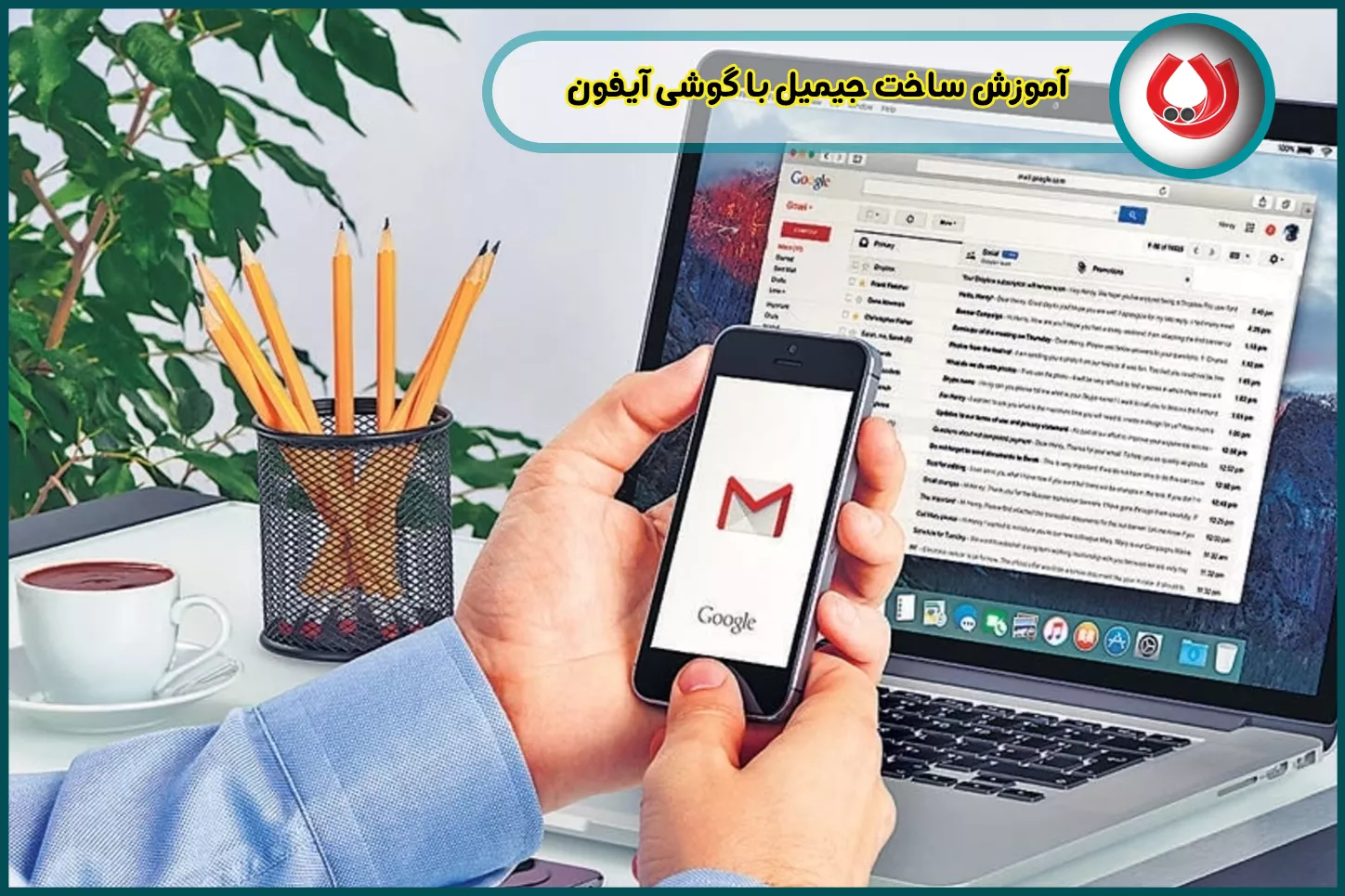 آموزش ساخت جیمیل با گوشی آیفون