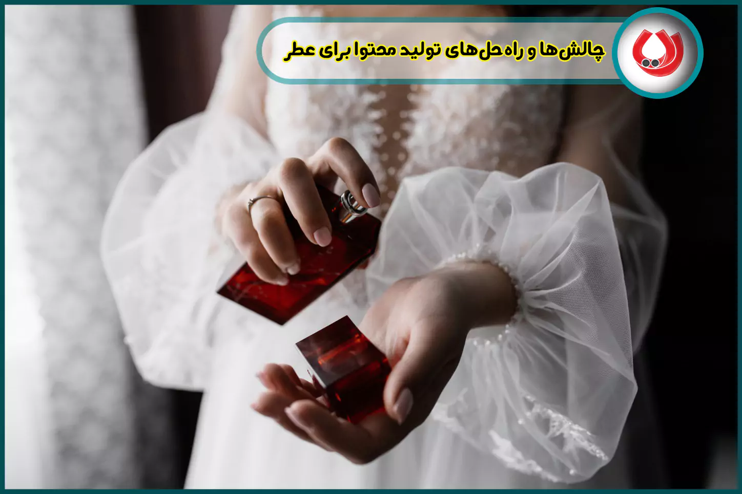 چالش‌ها و راه‌حل‌های تولید محتوا