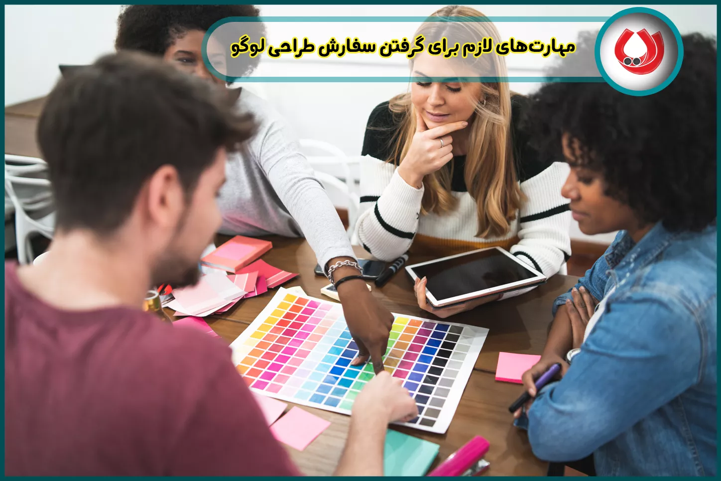 مهارت‌های لازم برای گرفتن سفارش طراحی لوگو