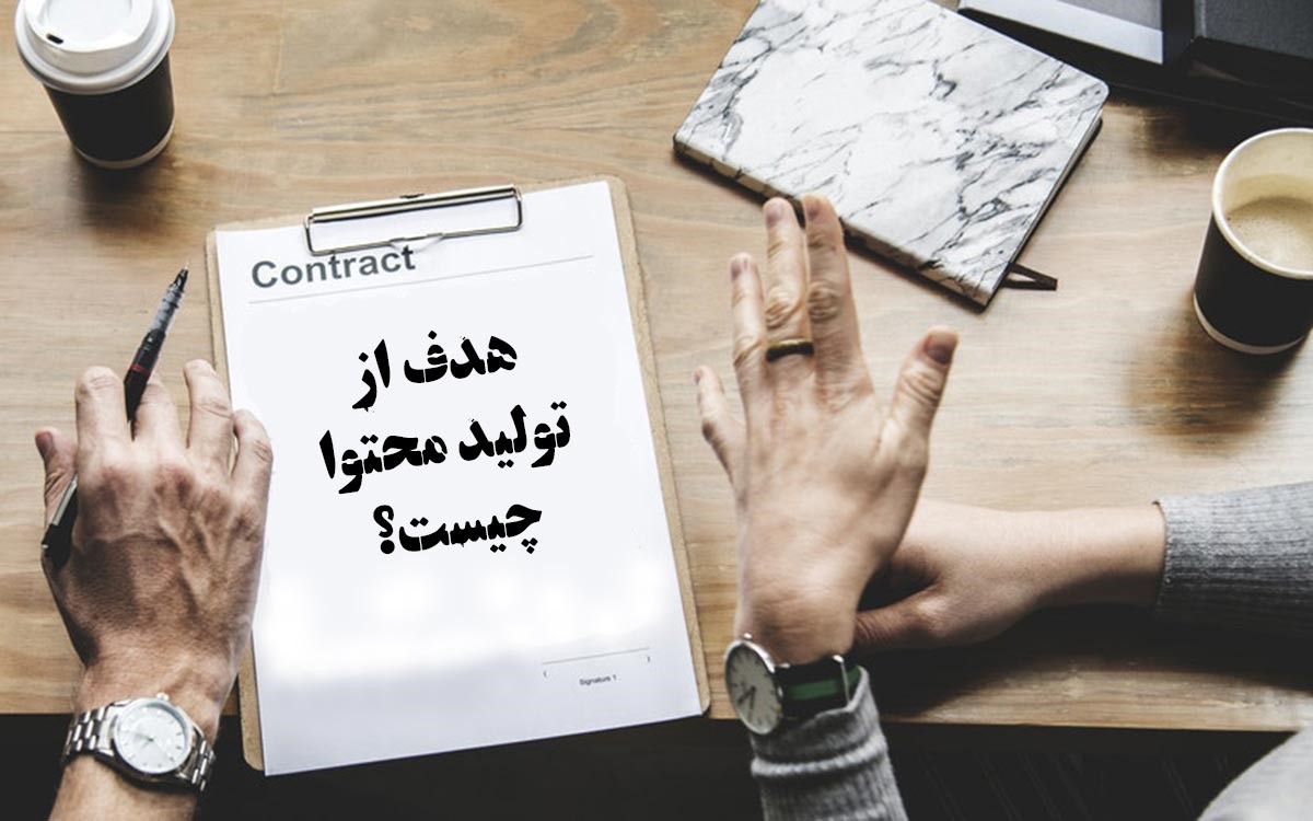 بهترین سایت برای تولید محتوا