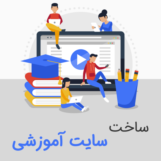 طراحی سایت آنلاین رایگان