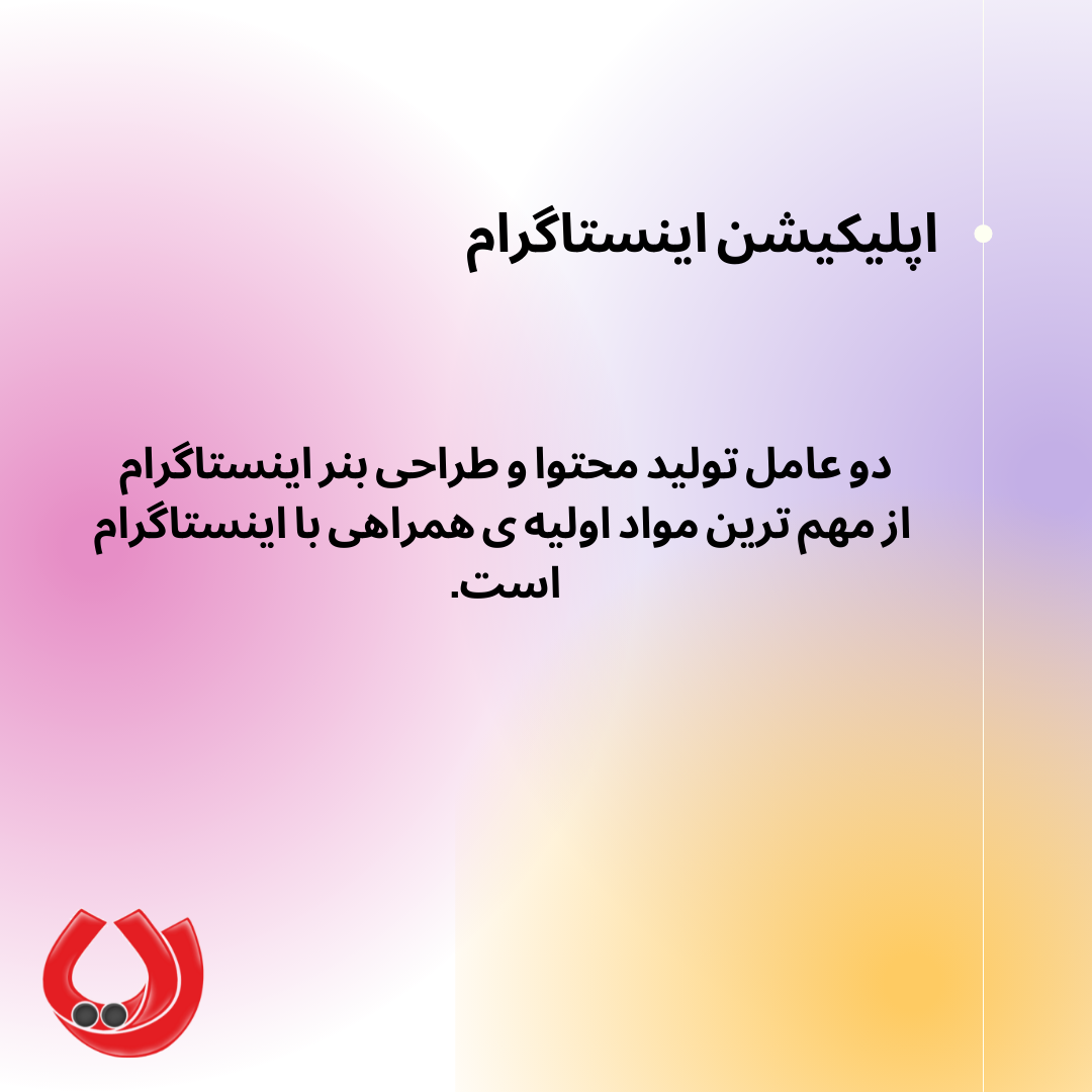طراحی بنر اینستاگرام 
