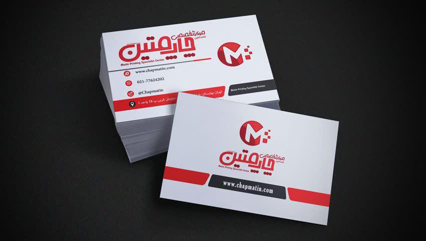 کارت ویزیت موسسه حقوقی