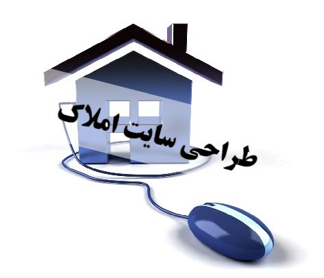 طراحی سایت املاک