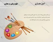 طراحی اسلایدر