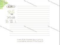 طراحی سر رسید و تقویم