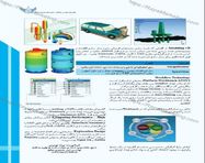 طراحی جلد و صفحه آرایی