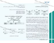 طراحی جلد و صفحه آرایی