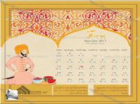 طراحی سر رسید و تقویم