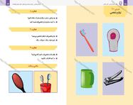 طراحی جلد و صفحه آرایی