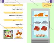 طراحی جلد و صفحه آرایی