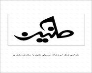 طراحی لوگو