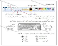 طراحی جلد و صفحه آرایی