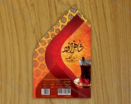 طراحی استیکر