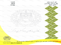 طراحی سربرگ