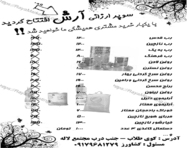 طراحی تراکت