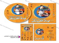 طراحی ست اداری