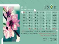 طراحی سر رسید و تقویم