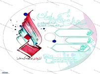 طراحی ست اداری