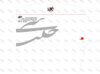طراحی ست اداری