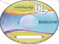 طراحی ست اداری